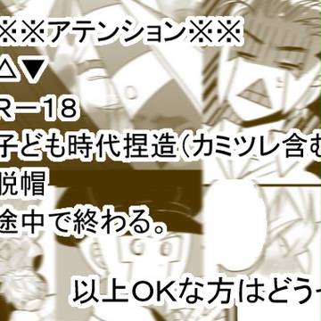 【腐向け】鈍感兄さん その後