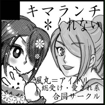 FFF２＊サークルカット