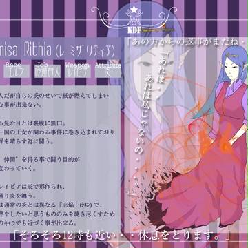 【KDF】リティア