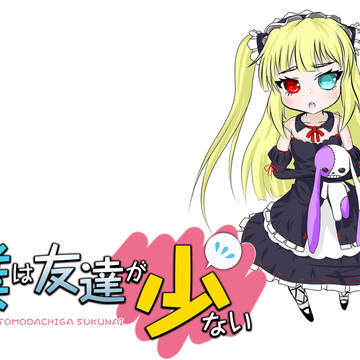 やっつけ