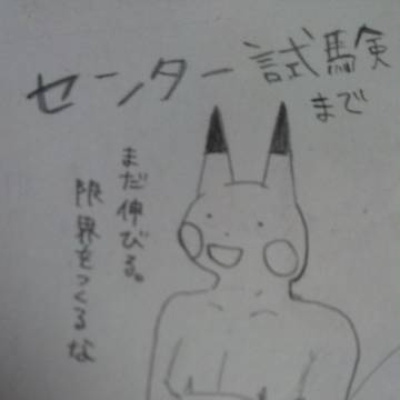 落書き