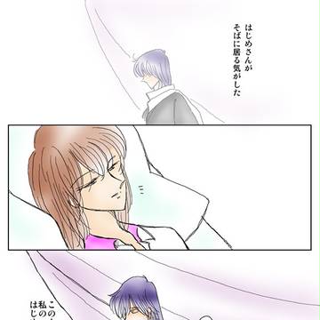 【斎千転生漫画】悠久の恋⑤