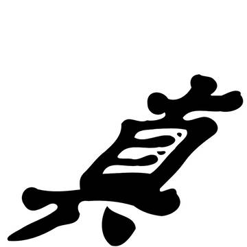 シンマーク