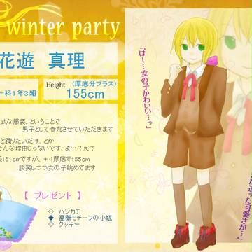 【PSS】花遊 真理【WPキャラシ】
