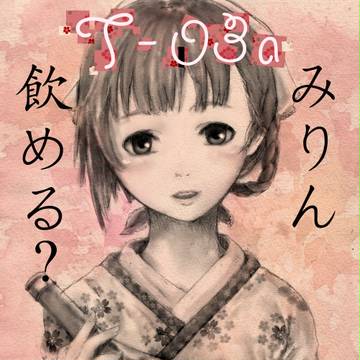 【C81】みりんの本【漫画・評論】