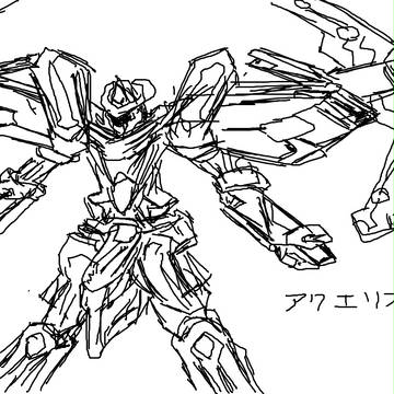 アクエリオン?
