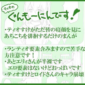 ぐんもーにんです