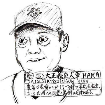 HARA