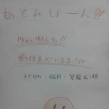 pkmn擬人化