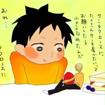 あっくんが見た夢。