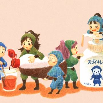ただいまのあとは