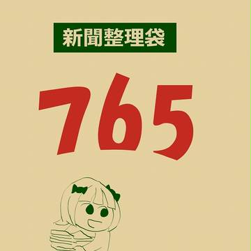 ののワの新聞整理袋