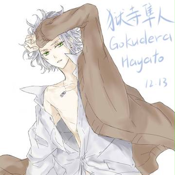獄寺 hayato