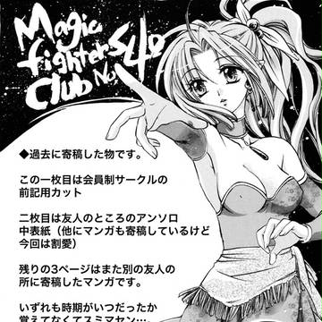 魔女降臨！