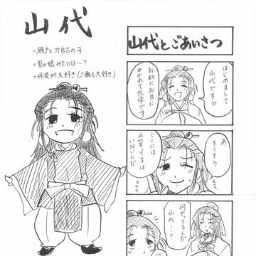 コピーの原稿の一部