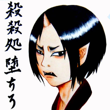 鬼灯　さま