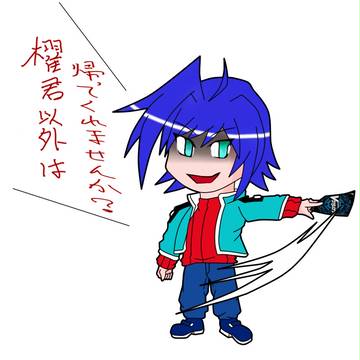 先導アイチ