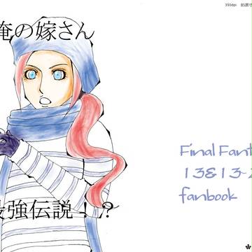【C81】スノセラ新刊