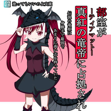 塗らせていただいた