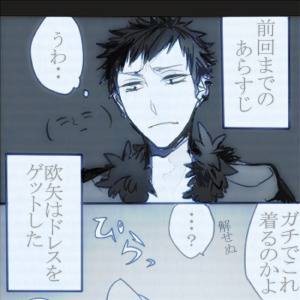 【B学2】男装の方求む 【衣装交換】
