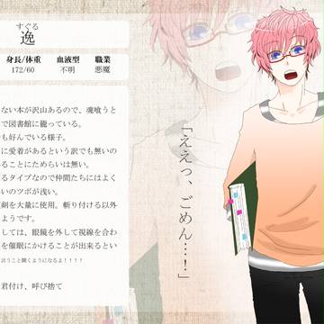 【P-たま】逸【名簿】