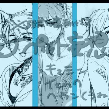【腐向】ツイッタまとめ【パロ】