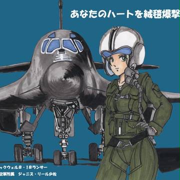 ロックウェルB-1Bランサー