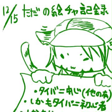かっこいい兎は不在です。（絵茶）