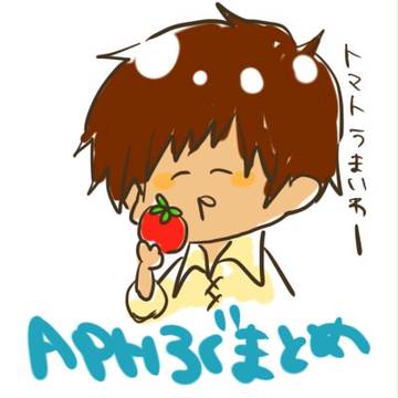 えぴえちログつめあわせ