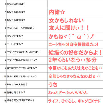 やったった！
