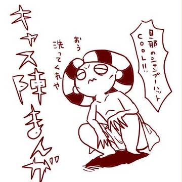 キャスター陣営２