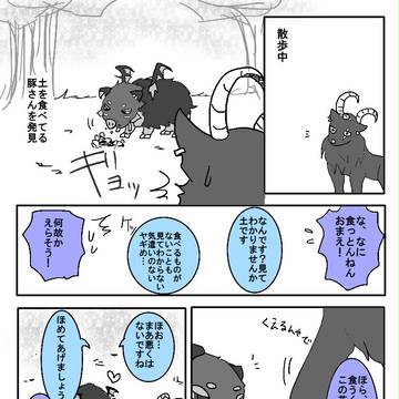 【P*7】家政婦オオサカは見た【交流】
