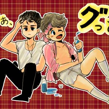 あぁ、グッと