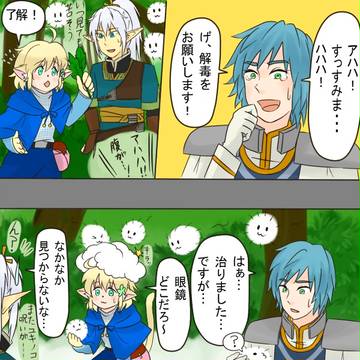 【ぴくゆる】まだまだ採集！【月光草採集依頼】