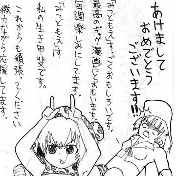 高校のときに描いたけど勇気がなくて出せなかった思い出の年賀状