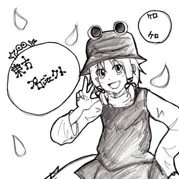 すわこ