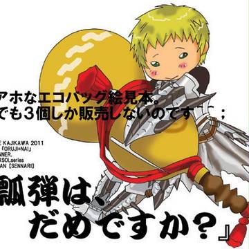 C81　冬コミ新刊　モンハン本２冊＋α