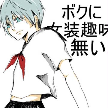 ボクの制服はどこですか。
