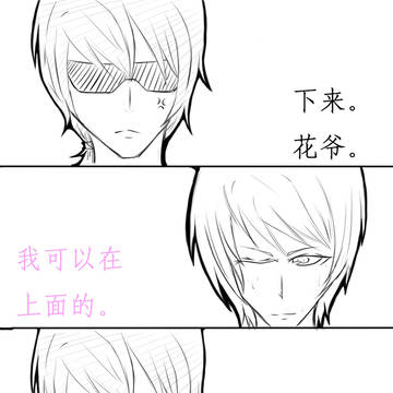 盗墓-黑花小漫