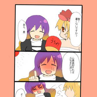 星蓮船な日常　弐