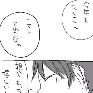 【腐・西ロマ】　ひとつ持ってったって？