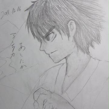 アシタカ