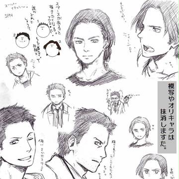 スーパーナチュラクガキとキャっさんの歴史