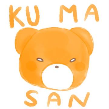くまさんログ