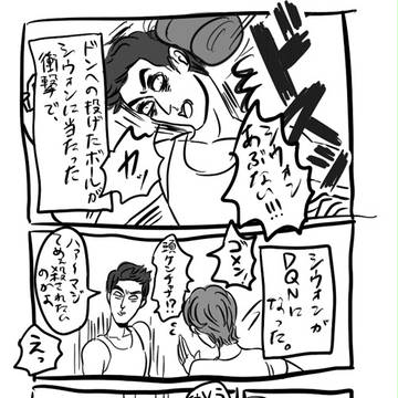 馬氏漫画