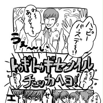 天使の誕生日