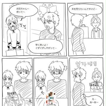 ダメなお兄さん
