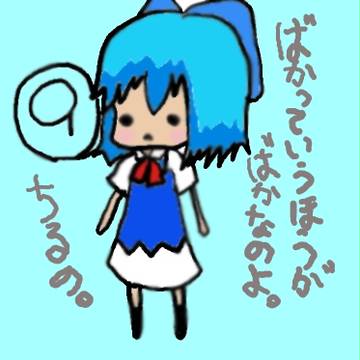 ちるの