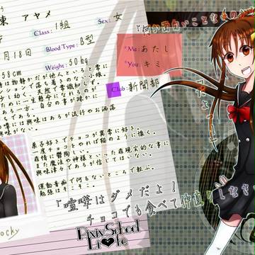 【PSL】伊東アヤメ【氷雨】