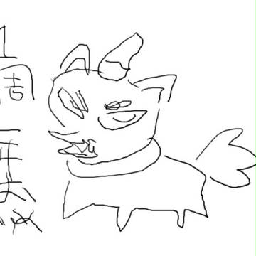 マァすまん